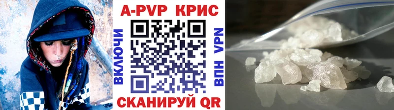 A-PVP Crystall Нововоронеж