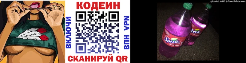 Codein Purple Drank  где продают   МЕГА tor  Нововоронеж 